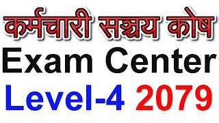 karmachari sanchaya kosh Exam Center  Level4  2079  karmachari sanchaya kosh [upl. by Einra66]