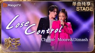 【歌手·单曲纯享】ChantéMoore Dimash 《Lose Control》用浓烈的情感爆发和丝滑的转音演绎出音乐剧的感觉  Singer 2024 EP12  MangoTV [upl. by Jit]