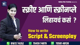 How to write Script and Screenplay स्क्रीनप्ले कसं लिहायचं OFT Marathi [upl. by Egief]