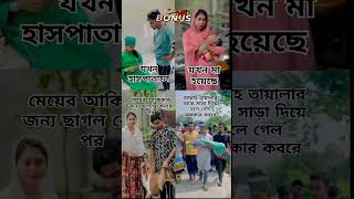 ছোট্ট একটি ইতিহাস music song love new lyrics trending religion newsong hmshortsgallery [upl. by Freeland]