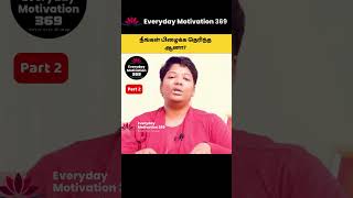 நீங்கள் பிழைக்க தெரிந்த ஆனா கணவன் மனைவி Dr Shalini Psychiatrist latest speech Motivational speech [upl. by Allenad982]