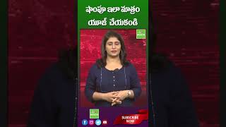 షాంపూ ఇలా మాత్రం యూజ్ చేయకండి How To Use SHAMPOO amp SHAMPOO TRIPS TELUGU [upl. by Saks395]