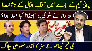 Aftab Iqbals Quick Response over Old Team amp Khabarhar Show  Exclusive Vlog 🔴 13 Nov 2023  GWAI [upl. by Pooley]