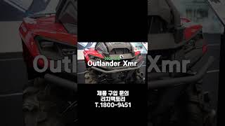 2024 Maverick RX Defender Max XT Outlander XMR SPIDER RT Limted 구매문의 [upl. by Akienat]