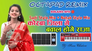 🔴🔵Korba Jila me Bawal hoge  OLD NAGPURI INSTRUMENT Cover🎹ArganPianoOctapad Dj Song 2024piano [upl. by Yuk]