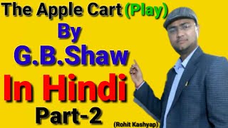 The Apple Cart summary in Hindi  George Bernard Shaw [upl. by Ho]