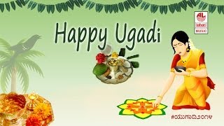 Ugadi Songs I Ugadi Festival Kannada Songs  Jukebox  Ugadi Kannada Songs [upl. by Mlehliw]