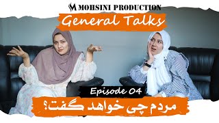 what will people say   General Talks Ep 04  Mohsini Production  2023 [upl. by Ellenod]