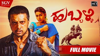 Hubli Kannada Full HD Movie  Kiccha Sudeep Rakshitha  Action Film  Hubballi Kannada Movie [upl. by Airyt236]