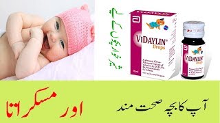 vidaylin drops for infants  vidaylin drops price in pakisatn  baby drops [upl. by Reyem]