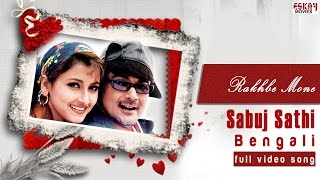 Rakhbe Mone  Prosenjit  Rachna  Love Song  Sabuj Sathi  Eskay Movies [upl. by Aonehc]