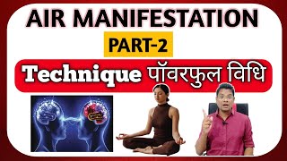 Air Manifestation PART2 । Air Manifestation kaise kare। Powerful Technique। Coach SG [upl. by Resarf]