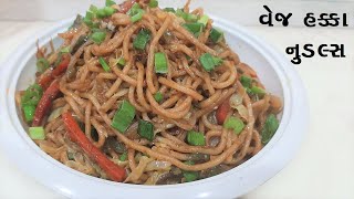 વેજ હક્કા નુડલ્સ બનાવવાની રીત  Veg Hakka Noodles Banavani Rit  Nudal Recipe Simple Gujarati [upl. by Egan]