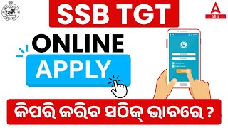 SSB TGT Apply Online 2024  SSB TGT Apply Online Step By Step  Full Details [upl. by Nlocnil]