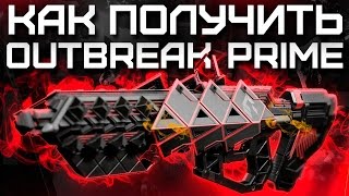 Destiny Получение экзотической пульсвинтовки Outbreak Prime [upl. by Atiuqat]