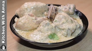 White Chicken Korma Recipe  Easy Chicken Recipes  Kitchen With Amna [upl. by Enybor]