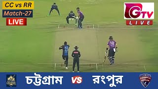 Chattogram Challengers vs Rangpur Riders 27th Match  Live Cricket Score Commentary। BPL 2024 [upl. by Anar]