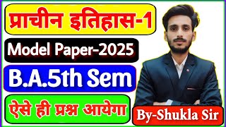 Ancient history paper1 for ba 5th semester  solved model paper2025  प्राचीन इतिहास  BA 5th sem [upl. by Berey]