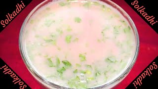 The Real Malvani Solkadhi Authentic Recipe of Solkadhi  Digestive Drink  Indian Appetizer [upl. by Nosnej]