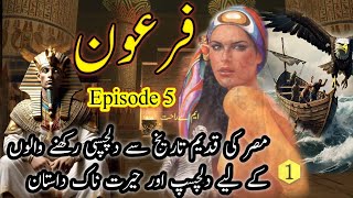 Firon  Episode 5  Urdu novel by M A Rahat  Book 1  Historical novel  Library Voice [upl. by Chery868]