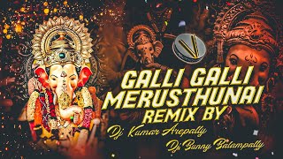 2024 NEW GANESH SONG DJ SONG MIX BY DJ BUNNY BALAMPALLY DJ KUMAR AREPALLI djbunnybalampally [upl. by Culbertson289]