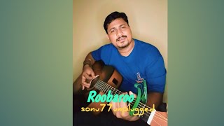 Roobaroo  Guitar Cover  Rang De Basanti  Naresh Iyer  AR Rehman Sonu77unplugged [upl. by Birkner]