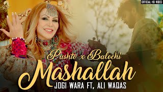 Pashto New Songs 2024  Mashallah Jogi Wara ft Ali Waqas  Official Music Video 2024 [upl. by Noyerb]