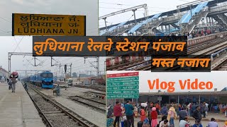 लुधियाना रेलवे स्टेशन का बहुत खूबसूरत नजारा ludhiana railway junction [upl. by Aihtela]