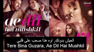 اغنية Ae Dil Hai Mushkil كاملة مترجمة مع الكلمات  رانبير كابور ايشواريا راي انوشكا شارما [upl. by Dotson]