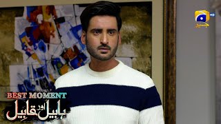 Habil Aur Qabil Episode 43  Best Moment 01  Aagha Ali  Yashma Gill  Har Pal Geo [upl. by Nakeber986]