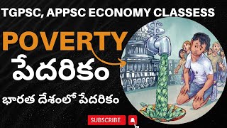 TGPSCAPPSCEconomy classessPovertyపేదరికంభారత దేశంలో పేదరికంDhruva study circle [upl. by Dilly631]