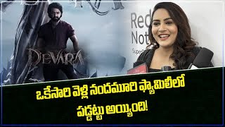 Bigg Boss Himaja about Devara movie  Jr NTR  Balakrishna  Samayam Telugu [upl. by Corissa]