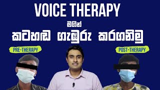 How to get a DEEPER voice by voice therapy  Puberphonia [upl. by Goddard]