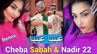 Cheba Sabah Duo Nadir 22  2024 3ayniya 3ayniya  عينيا عينيا Remix Dj Amine Ladoss [upl. by Roxanna52]