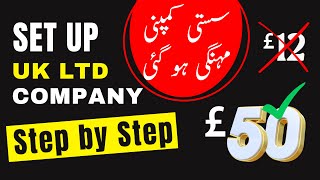 How to Set Up UK LTD Company in 2024  Complete Step by Step Guide [upl. by Hanforrd579]