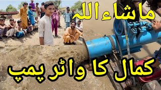 Powerful water pump 8inch sabir kunri youtube channel [upl. by Carthy]