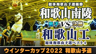 智弁和歌山VS南部 2023年秋季新人戦1回戦ハイライト 新生智弁和歌山秋の初戦です [upl. by Findlay]