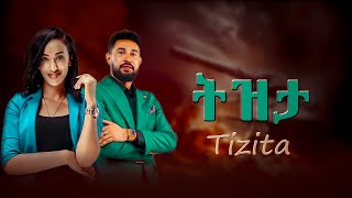 ትዝታ ሙሉ ፊልም  Tizita full Amharic movie 2024  New Ethiopian Movie Tizita 2024 ethiopian [upl. by Allemaj]