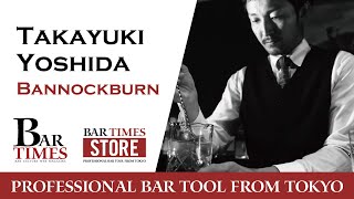 Takayuki Yoshida  Bannockburn  Bartender Cocktail [upl. by Apeed]