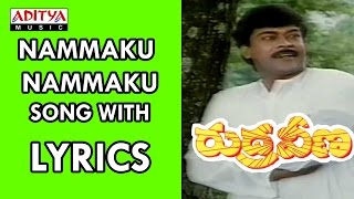 Nammaku Nammaku Song With Lyrics  Rudraveena Songs  Chiranjeevi Shobana  Aditya Music Telugu [upl. by Etselec355]