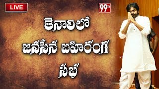 LIVE  JanaSena Party Public Meet at Tenali  Pawan Kalyan  99TV Telugu [upl. by Joshi]