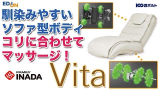 【エディオン担当者おすすめ】AI搭載ソファー型メディカルチェア【最新家電】 [upl. by Patrizia460]