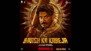 Baagh Ka Kareja Full Audio Song From quotBhaiyya Jiquot  Manoj Bajpayee  New Song 2024 [upl. by Demmer]