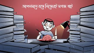 মুরুব্বি  স্বরব্যাঞ্জো  Murubbi  Swarobanjo [upl. by Acired497]