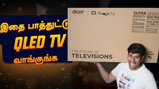 இந்த விலைக்கே QLED TV யா  Acer 43quot Super Series QLED TV Review [upl. by Enirol]