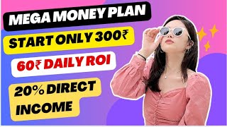 New Roi Plan launch today 2024  Mega Money Plan Review  Mega Money Full Business Plan 2024 [upl. by Asquith727]