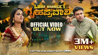 kannada NEW movie  Yajamana ಯಜಮಾನ  FEAT Vishnuvardhan  Prema  Kannada Film  kannada movie [upl. by Viens520]