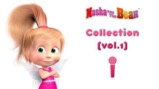 Masha and The Bear  Compilation 1 3 episodes in English [upl. by Frierson]