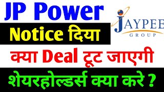 Notice दिया  jp power share latest news  jp power  jaiprakash power share latest news [upl. by Yrreg]