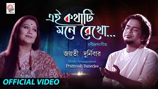 Ei Kothati Mone Rekho  Official Video  Jayati  Durnibar  Prattyush Banerjee  Rabindrasangeet [upl. by Allistir609]